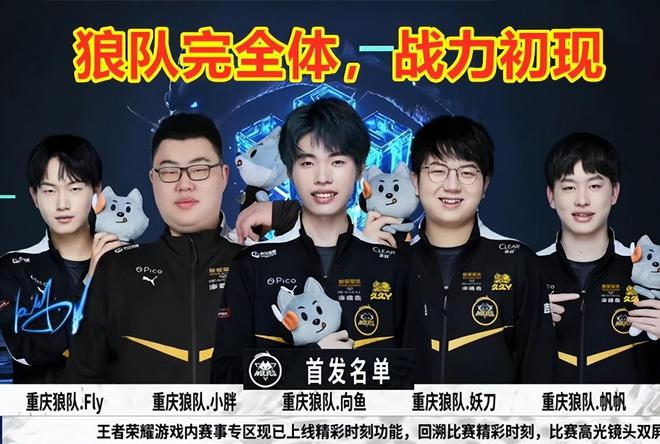 但球员本人
